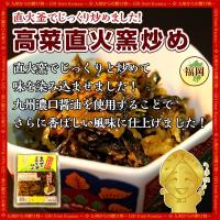 大人気4種×3袋 九州高菜セット 明太高菜 旨辛高菜 ごま 直火高菜