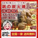 宮崎名物!鶏の炭火焼き4種×各1袋(柚子胡椒付き)職人が手焼きしたジューシーな味