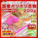 3種を食べ比べ 大人気 ひと口おつまみ漬物約200gセット