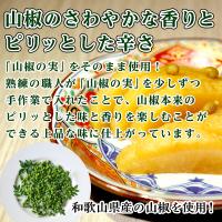 ピリッと辛い♪ 山椒の実入り  「寒干し沢庵(たくあん)」 たまり漬け ×1袋