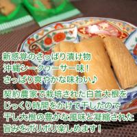 沖縄シークヮーサー味 さっぱり ひと口おつまみ お漬物 約220g