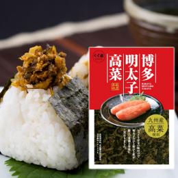 ★食べ出したら止まらない★さらに美味しくなった!新名物!博多明太子高菜80g×1袋