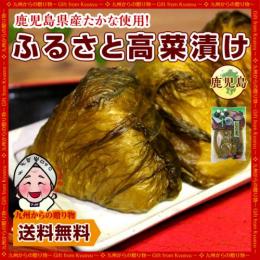 漬物 鹿児島県産 たかな漬(200g)X1袋